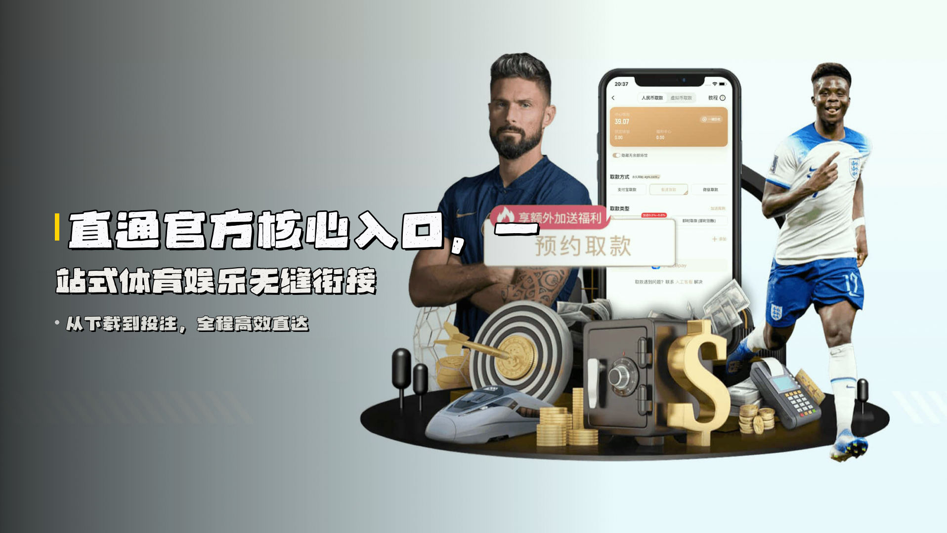 直通官方核心入口，一站式体育娱乐无缝衔接